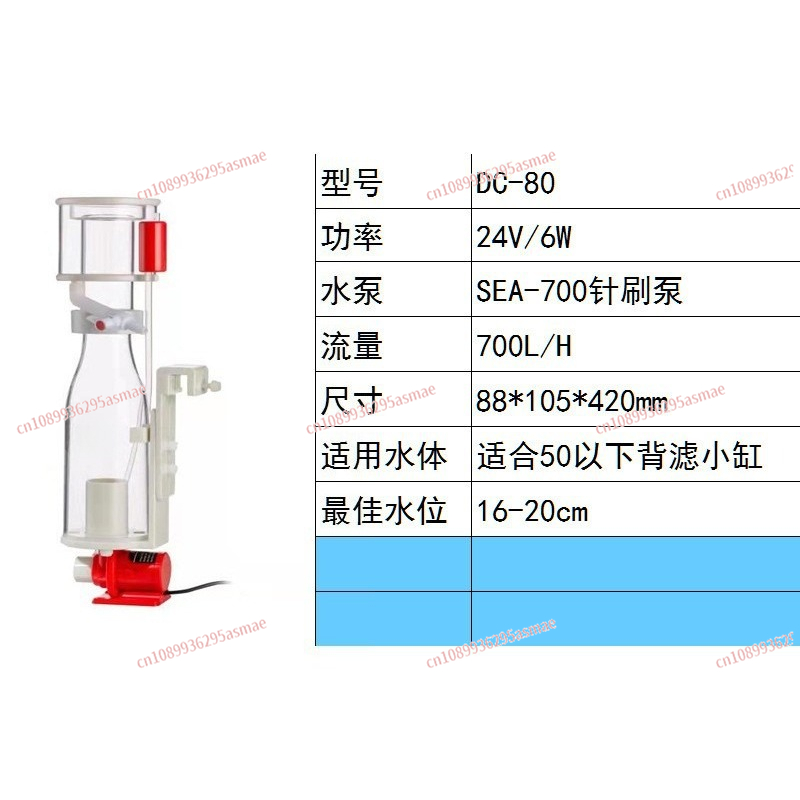 DC80 Protein Skimmer for Marin - Marine Aquarium Protein Skimmer ulasan dan harga